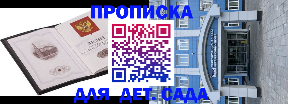 прописка поиск в Медногорске