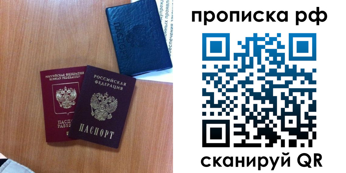 временная регистрация собственник в Медногорске