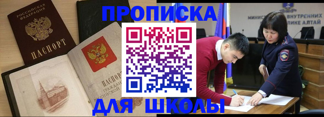 прописка для кредита в Медногорске