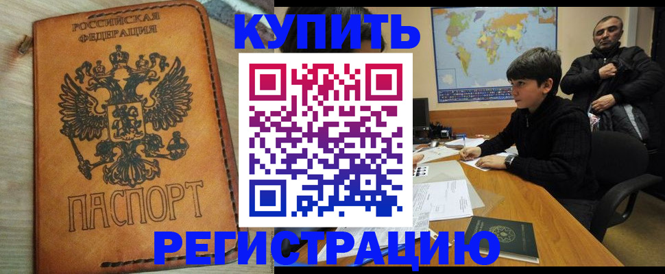прописка для школы в Медногорске