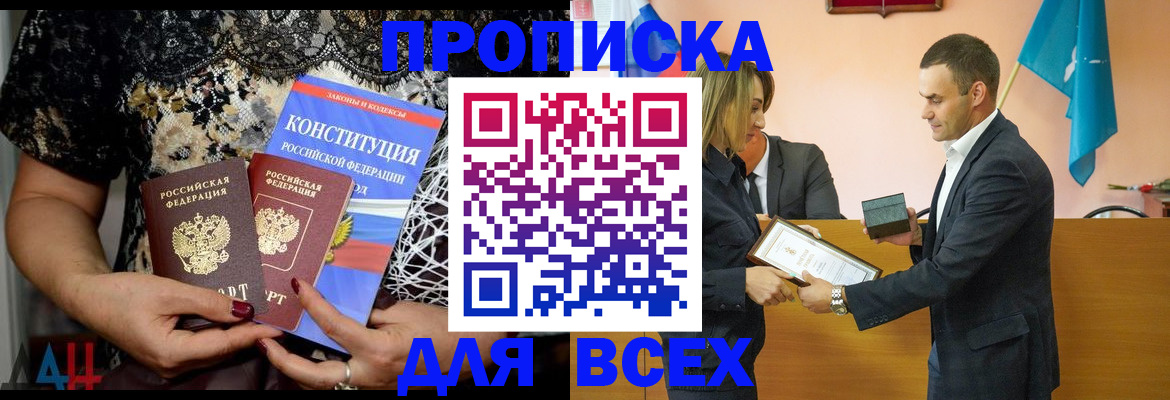 временная регистрация собственник в Медногорске