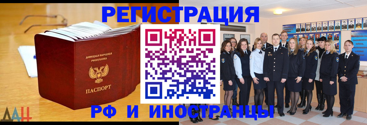 прописка штамп в Медногорске