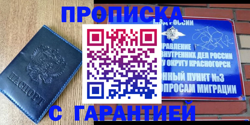 регистрация в Медногорске