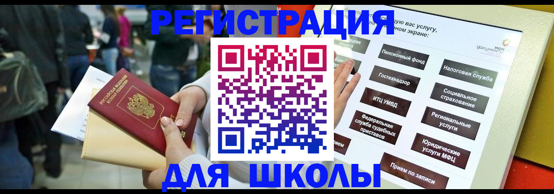 прописка для военкомата в Медногорске